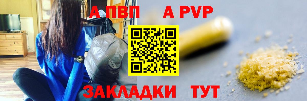 A PVP мука Волжский