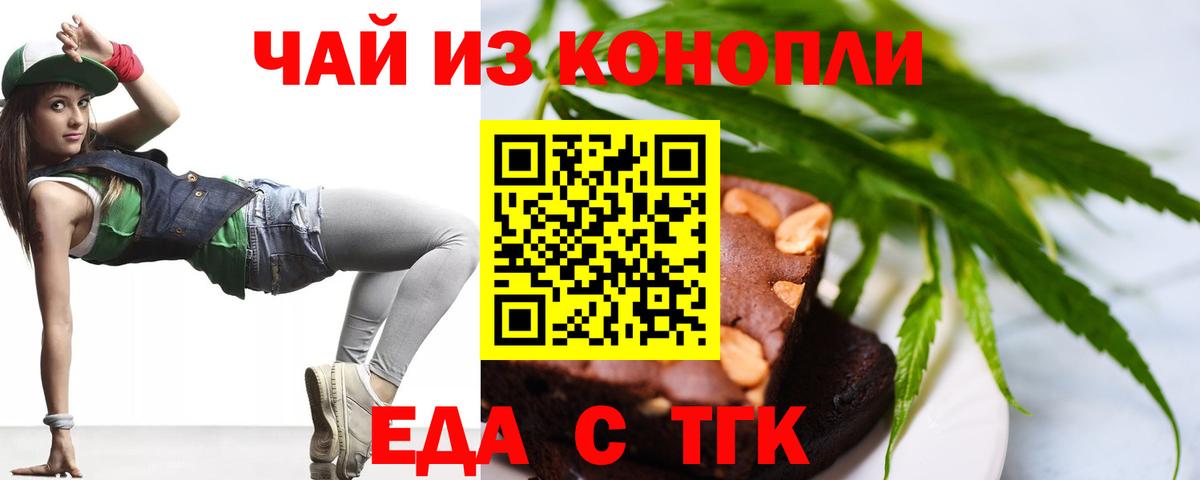 Волжский  Canna-Cookies конопля  Вход с VPN 