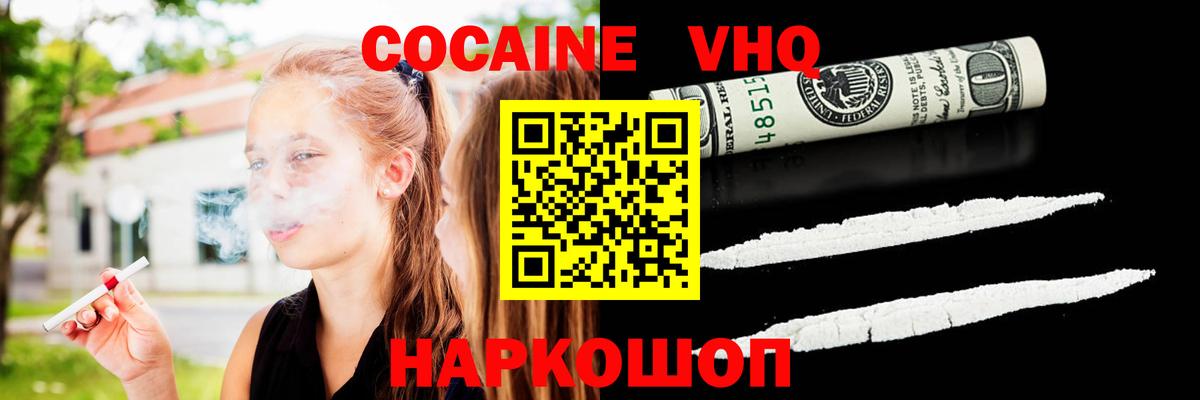 COCAIN 99% Волжский