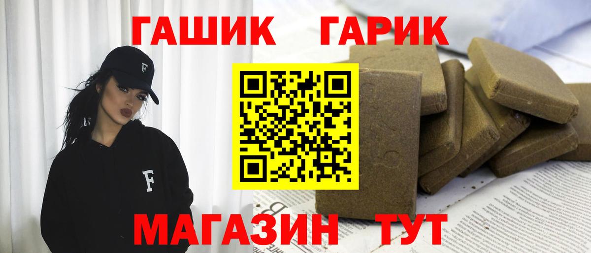 ГАШ Cannabis Волжский