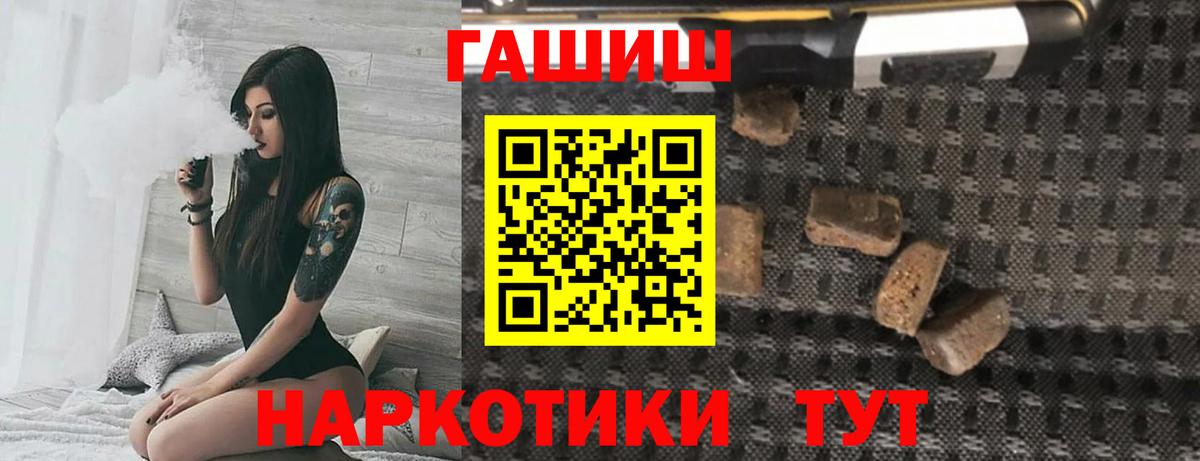 ГАШИШ  Вход с VPN  Волжский  Гашиш 40% ТГК  Гашиш гарик 