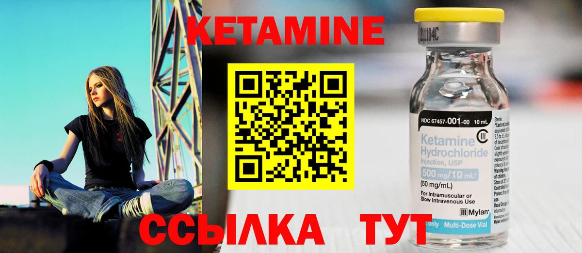 Кетамин ketamine Волжский