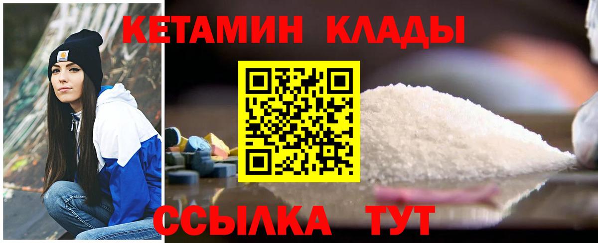 Кетамин VHQ  КЕТАМИН ketamine  Вход с VPN  Волжский 