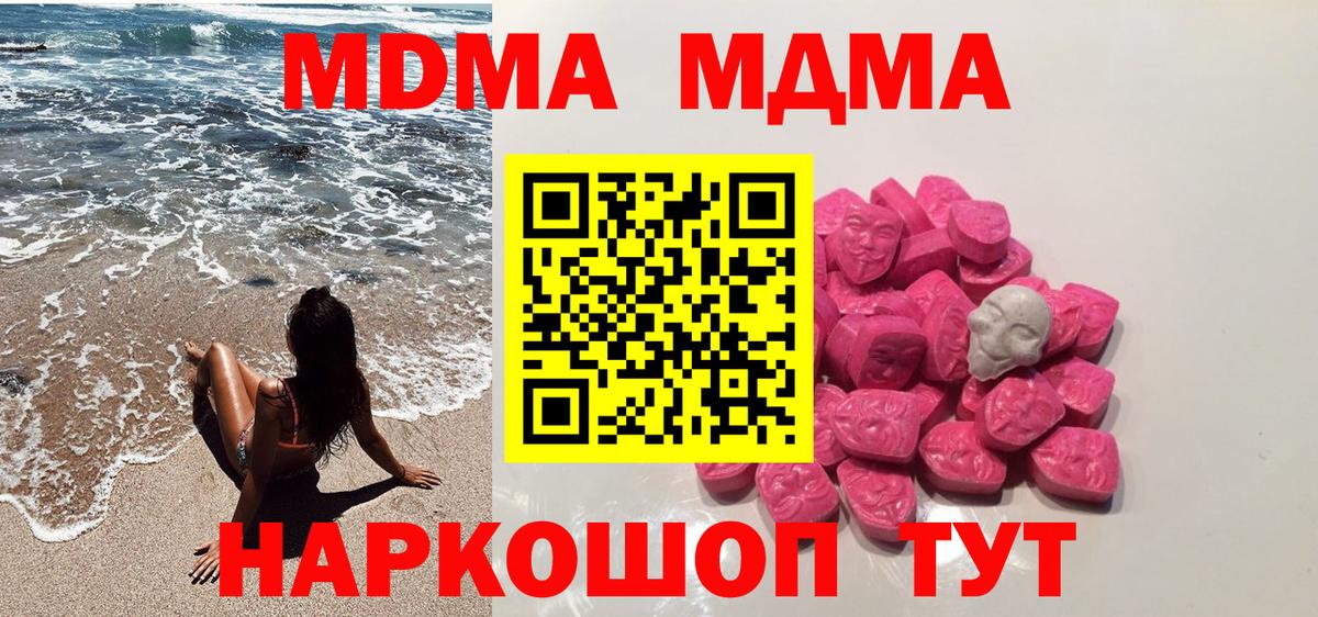 MDMA Molly Волжский