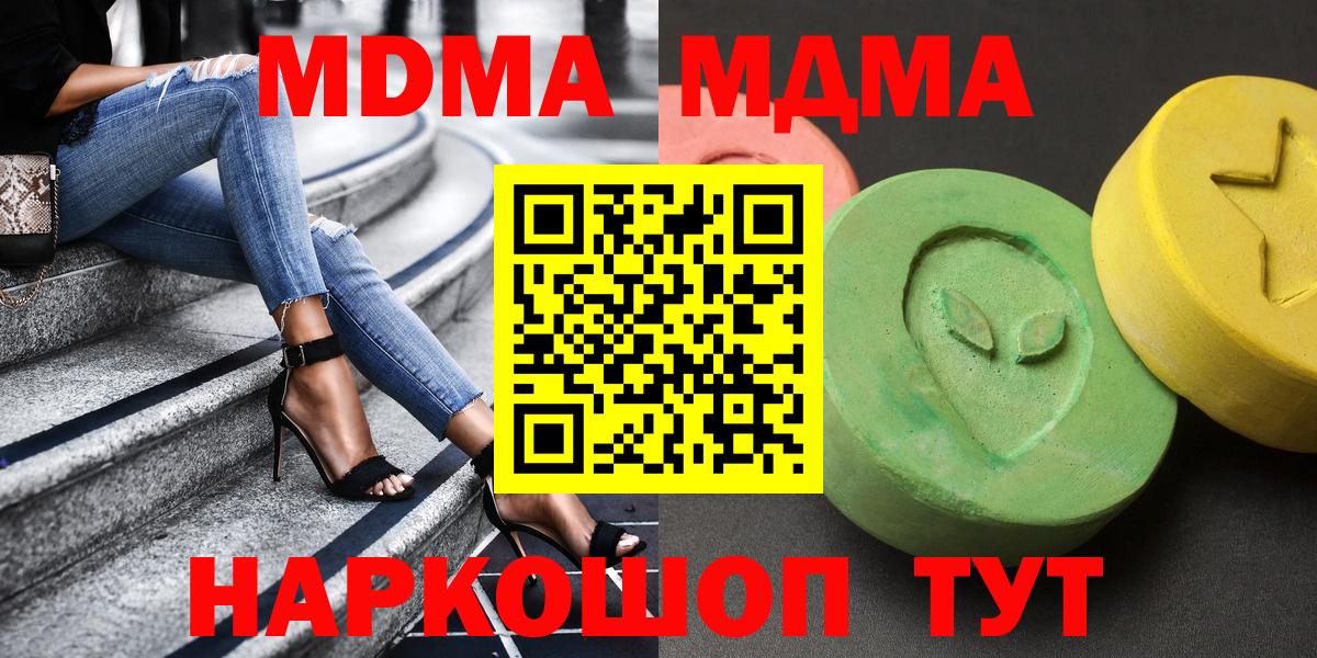 Волжский  МДМА VHQ  МДМА молли  Вход с VPN 