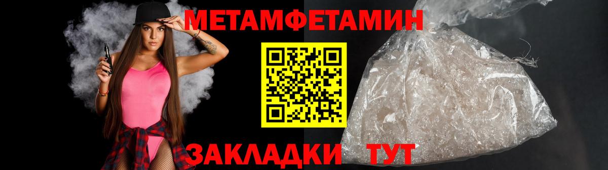 Метамфетамин кристалл  Вход с VPN  Волжский 