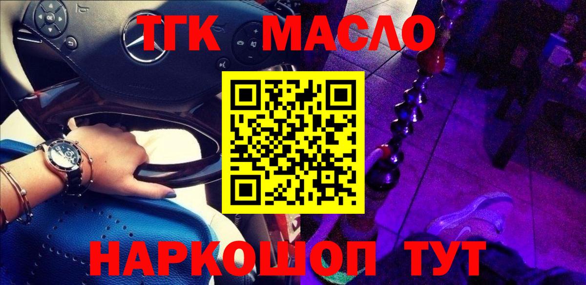ТГК жижа Волжский